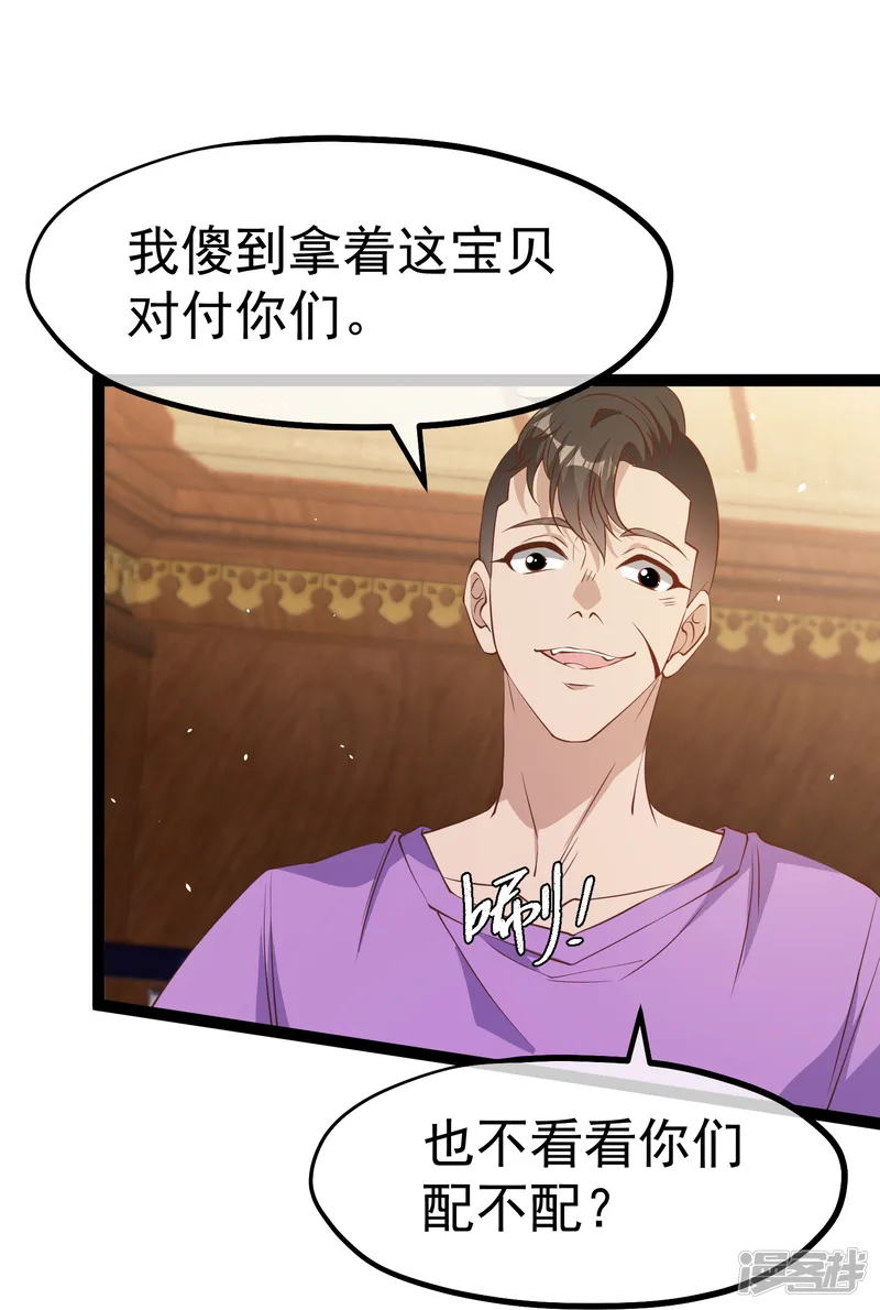 神级渔夫-第259话 瘟神杨猛-第18页