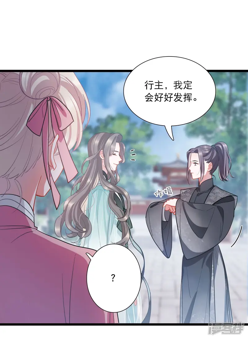 名剑冢-第137话 决战-第29页
