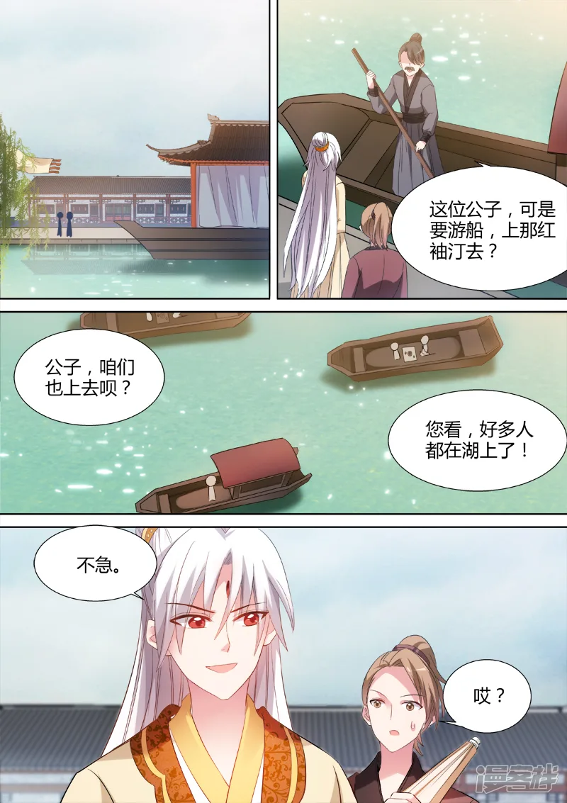 女神制造系统-第88话 收个帅气信徒-第6页