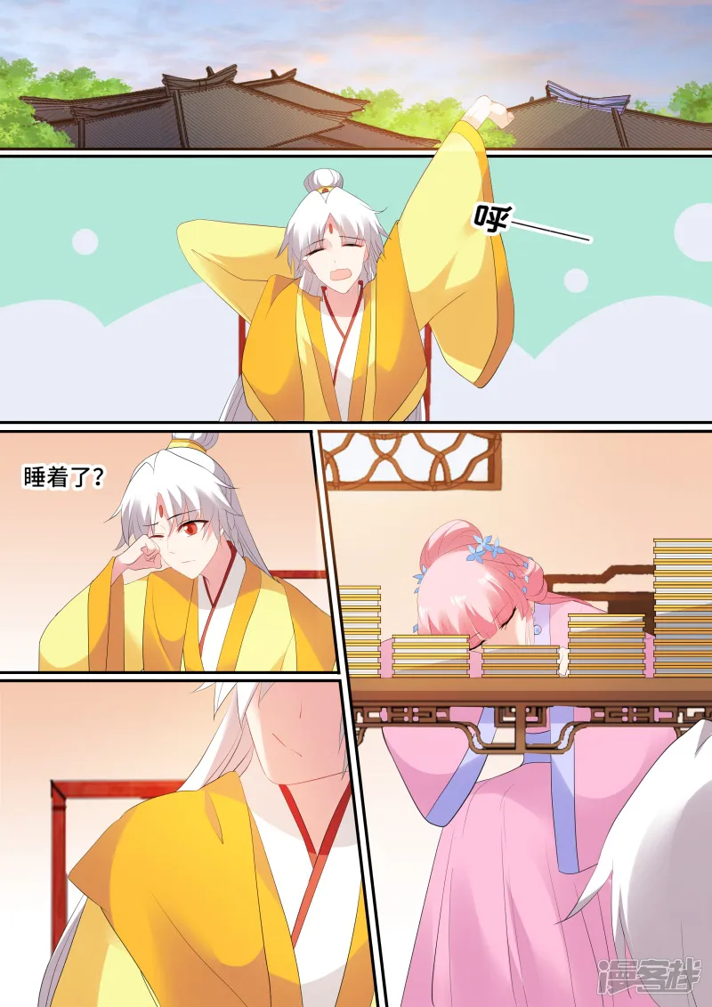女神制造系统-第133话 太子的重担-第6页