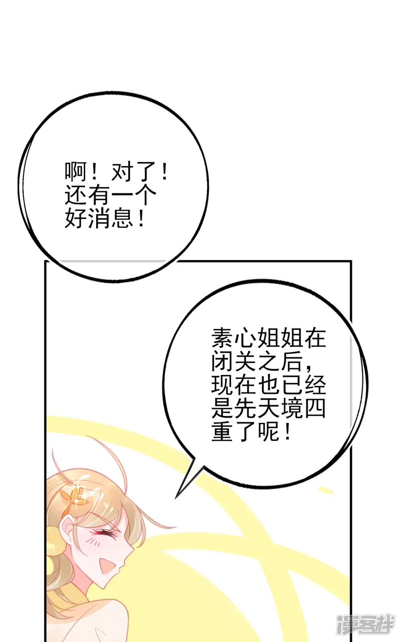 本王妃神藤在手-第151话 兽潮来袭-第5页