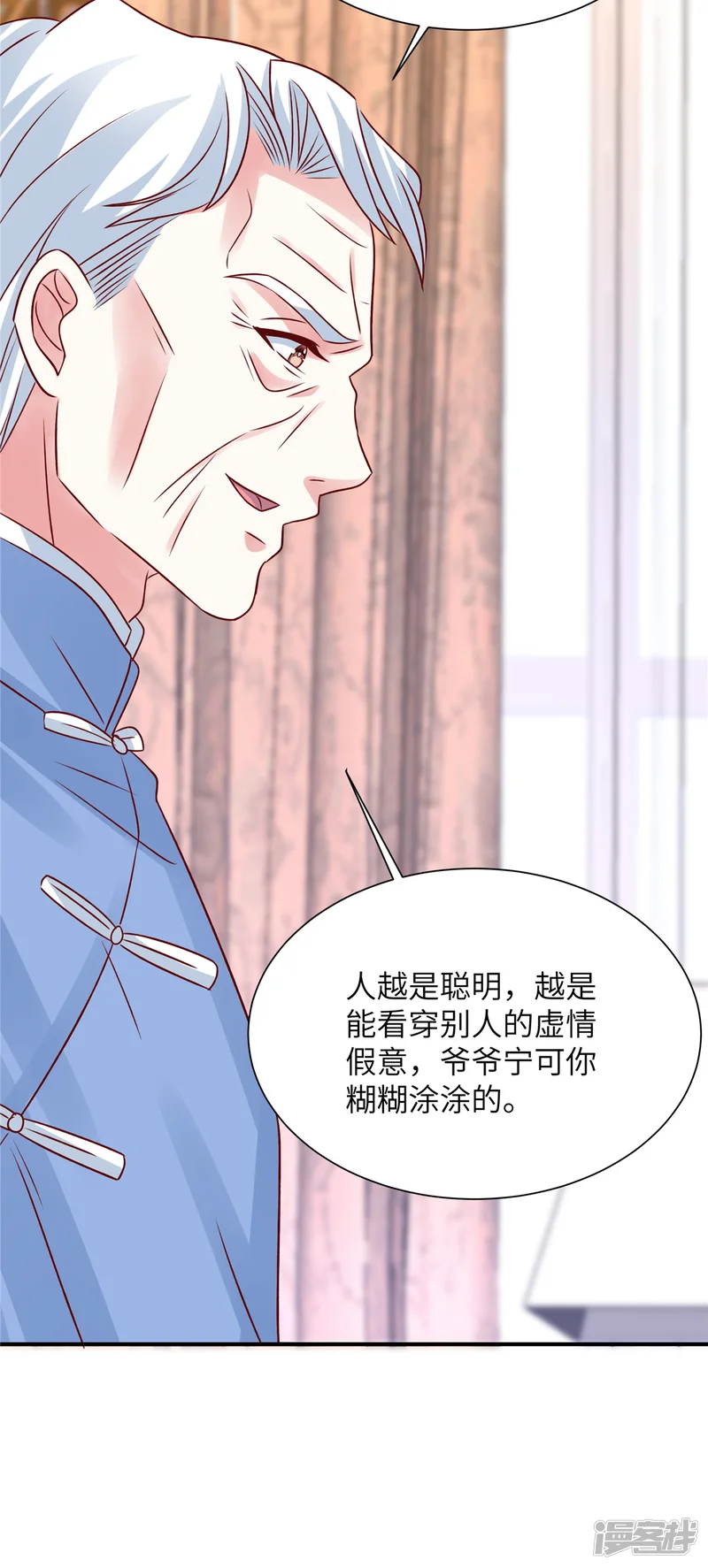 独家占有：姬少的腹黑娇妻-第73话 薛家是你的了-第8页