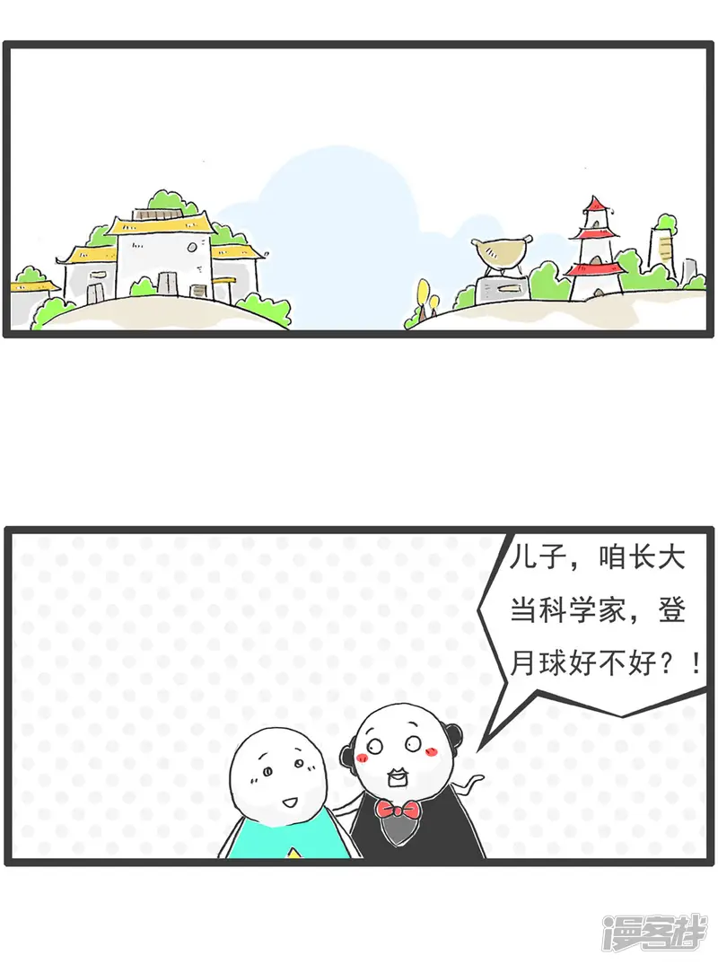 火锅家族第五季-第2话 科学家-第2页