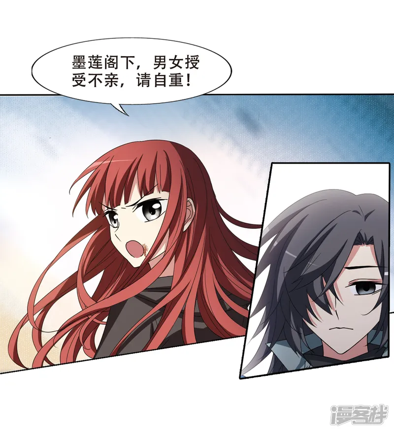 凤逆天下-第376话 我带你走3-第18页