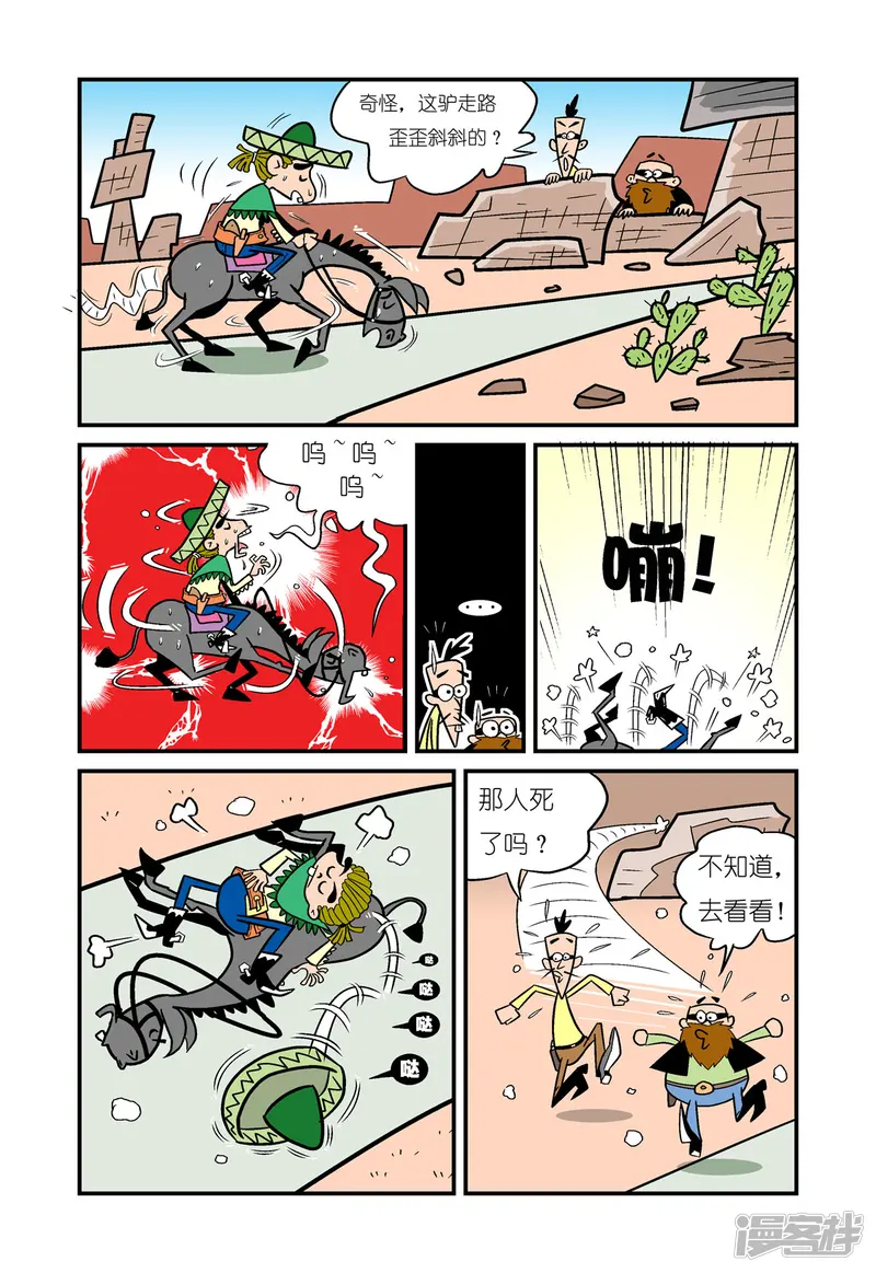 牛仔猎人-第3话-第2页