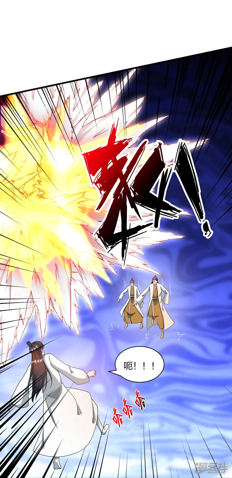 仙武帝尊-第309话 叶辰下山！-第28页