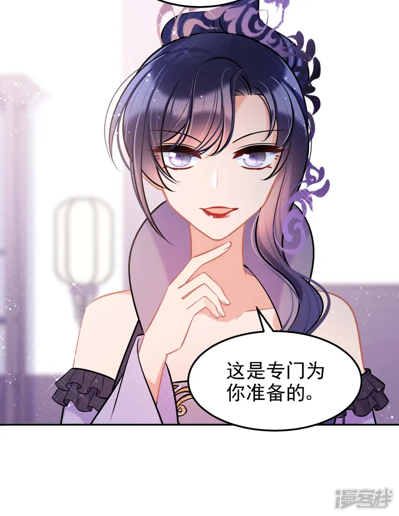 我家陛下总想祸国-第63话1 崩塌-第9页