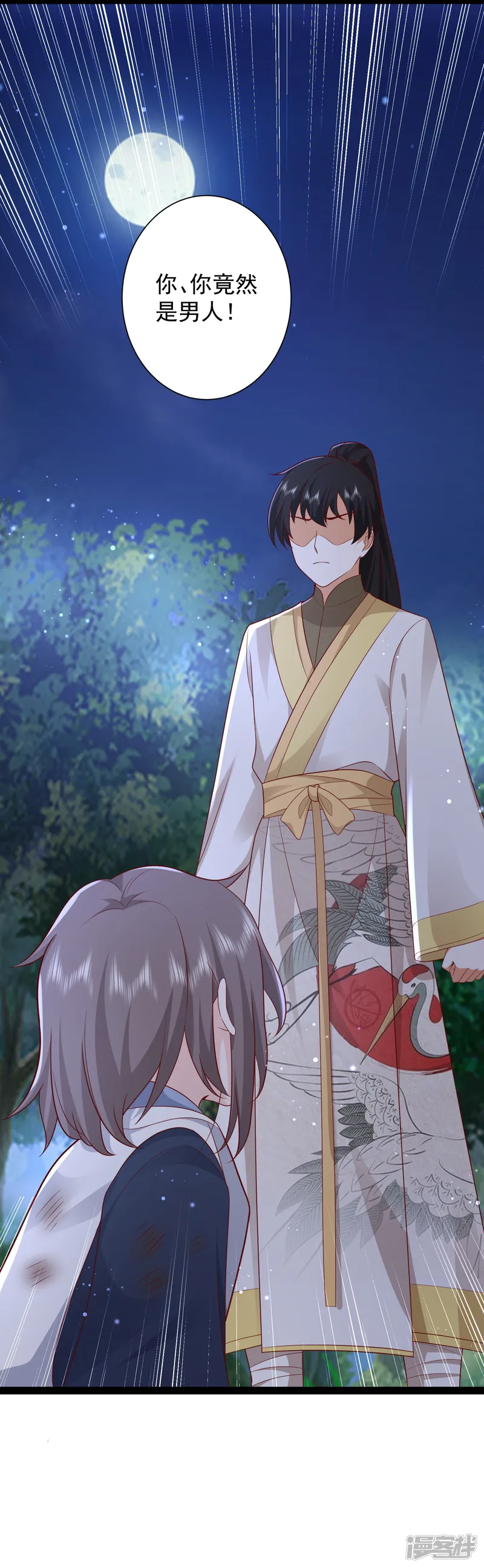 最强桃花运-第274话 我是真男人-第38页