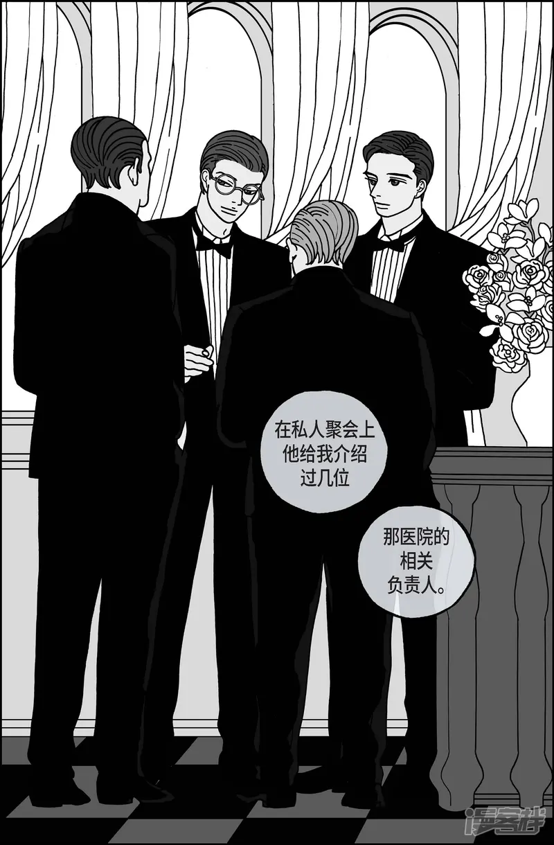 午夜搭档-第98话 贝㙮上7-第11页