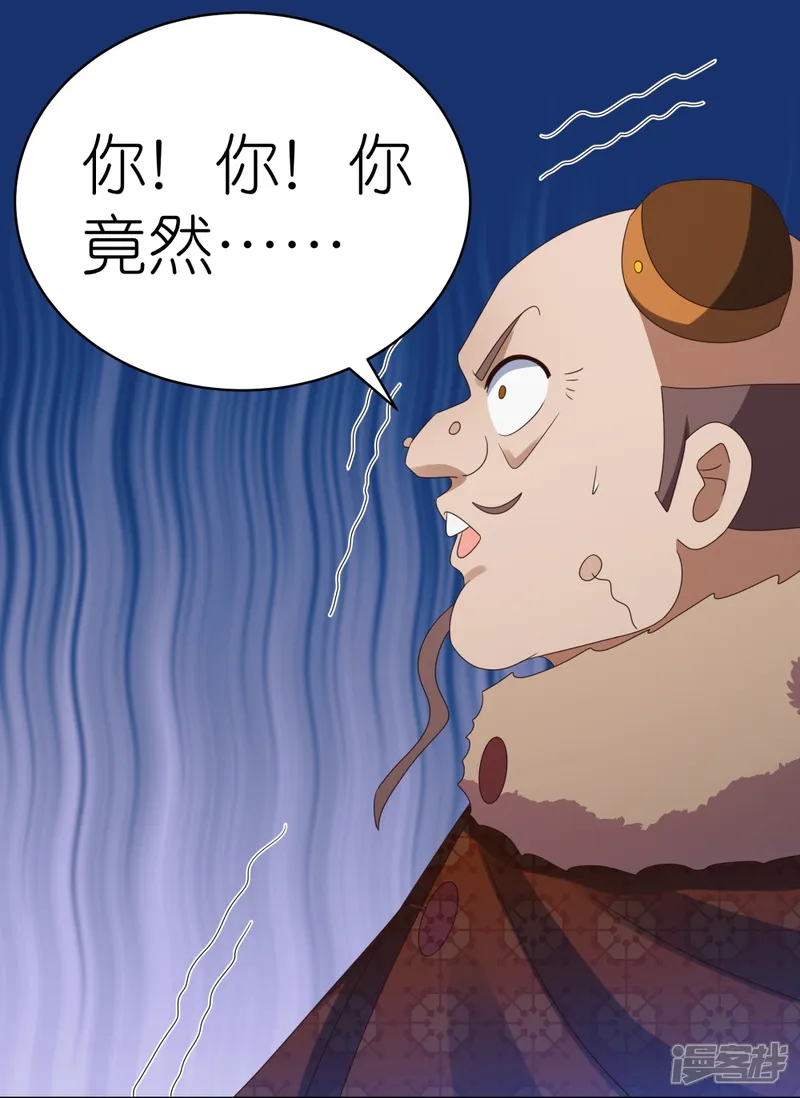 尊上-第340话 吓死你-第8页