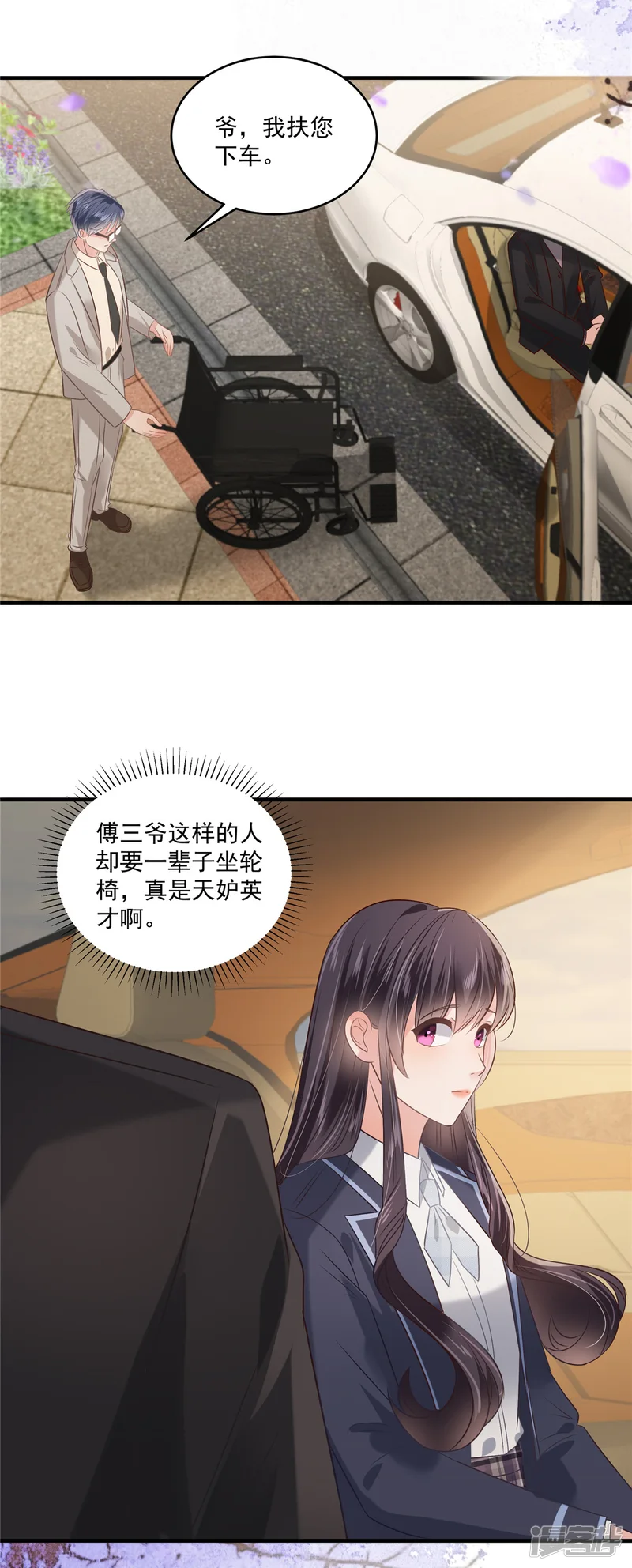 重生相逢：给你我的独家宠溺-第226话 腿是好的？！-第9页