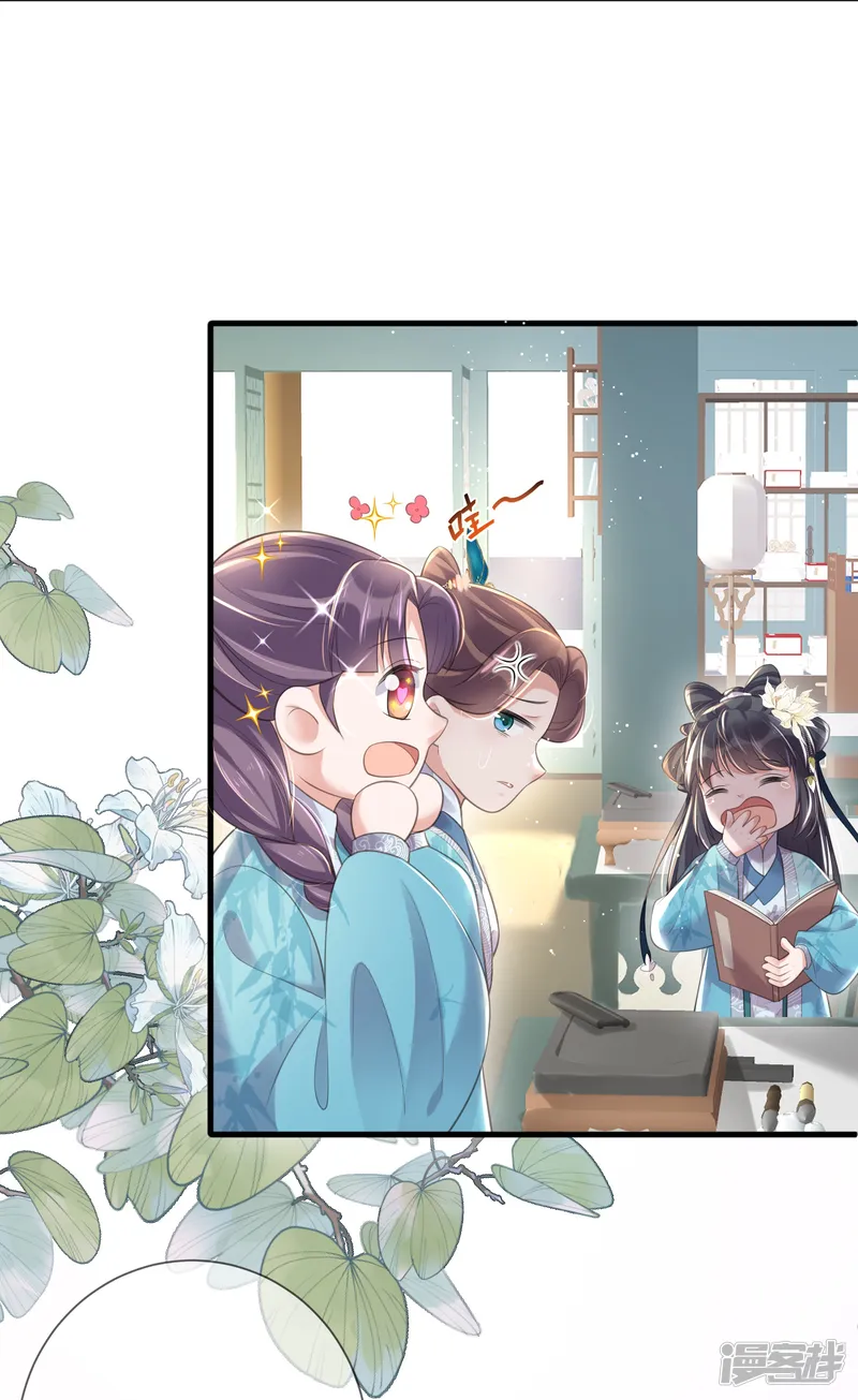 黑莲花学习手册-第83话 天才美少女完胜-第9页