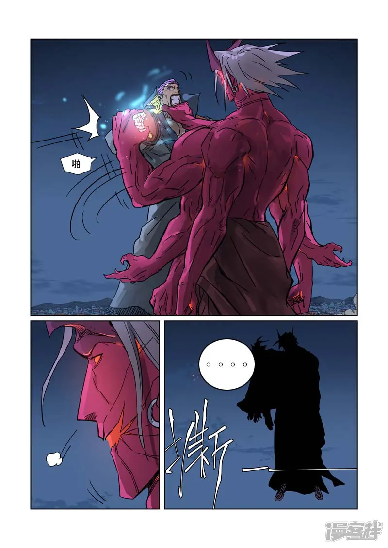 妖神记-第292话2 人质-第5页