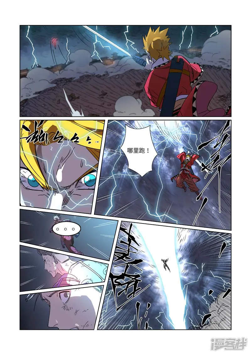 妖神记-第294话1 城主府之战-第5页