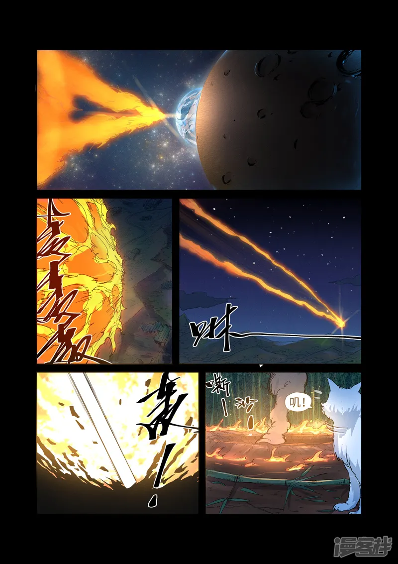 妖神记-第227话1 重塑肉身-第7页