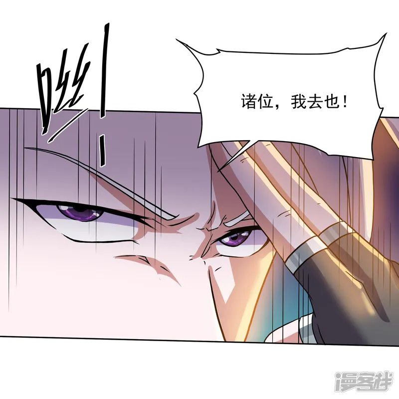 修罗剑尊-第305话 舍生取义-第14页