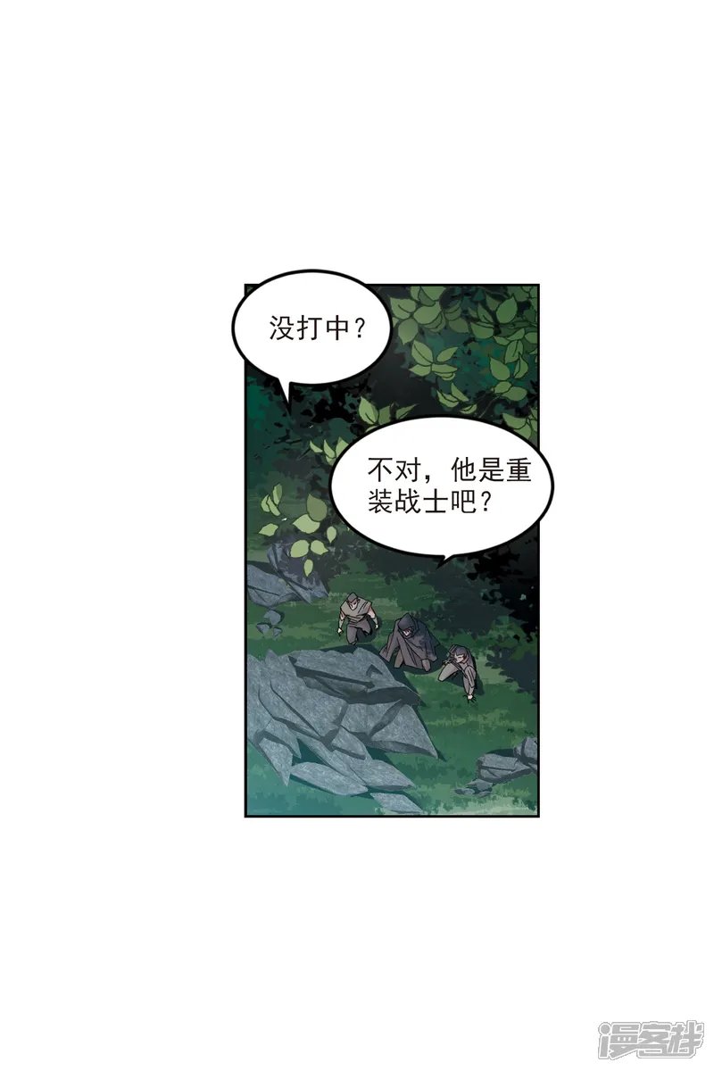 网游之近战法师-第424话 被策反的法师1-第25页
