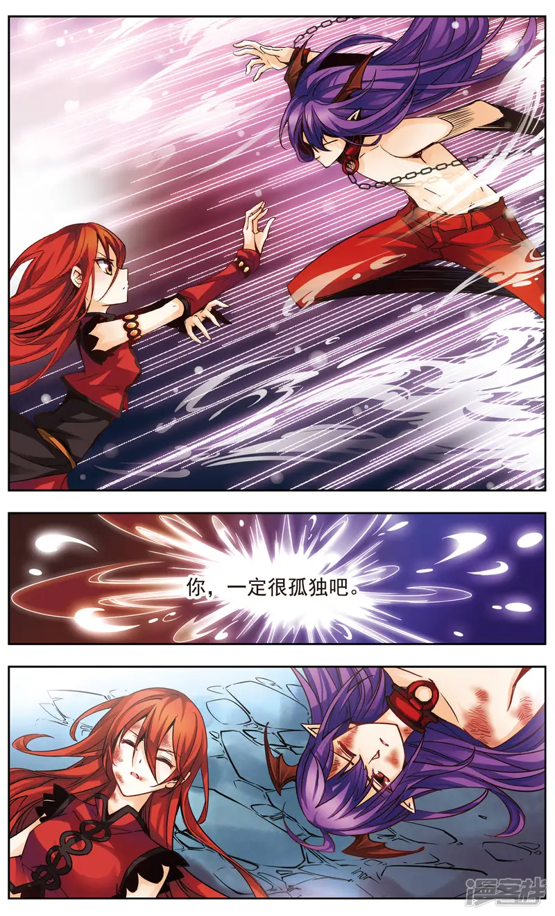 谜之魔盒-美国之旅-第32话 所谓魔王-第4页