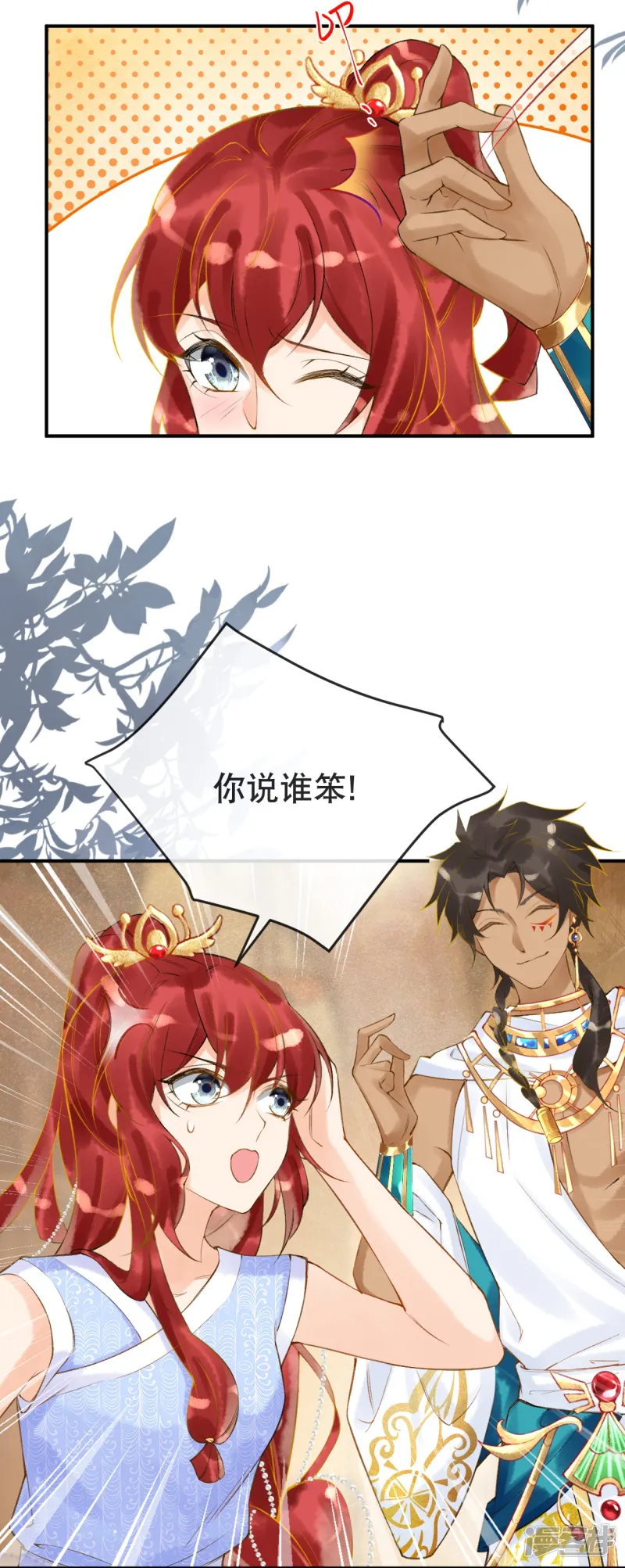 穿越埃及：成为王的新娘-第19话 你已经很了不起啦~-第6页