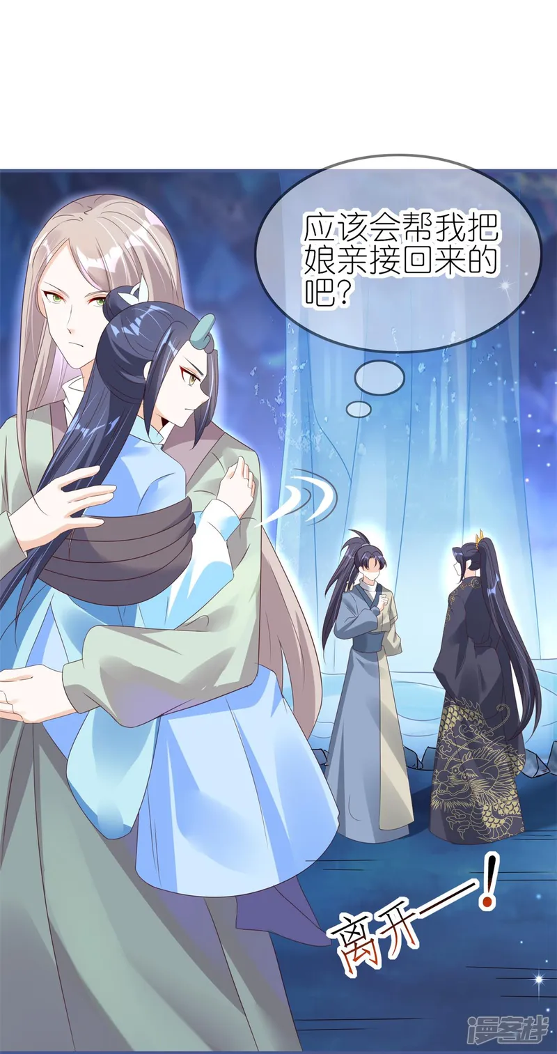 龙王追妻-第47话 追寻上官麟儿-第18页