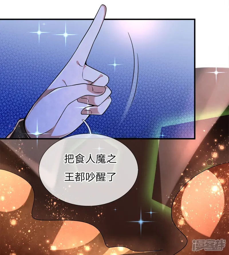 网游之暴力毒奶-第42话 黄金宝箱，吵醒大王-第9页