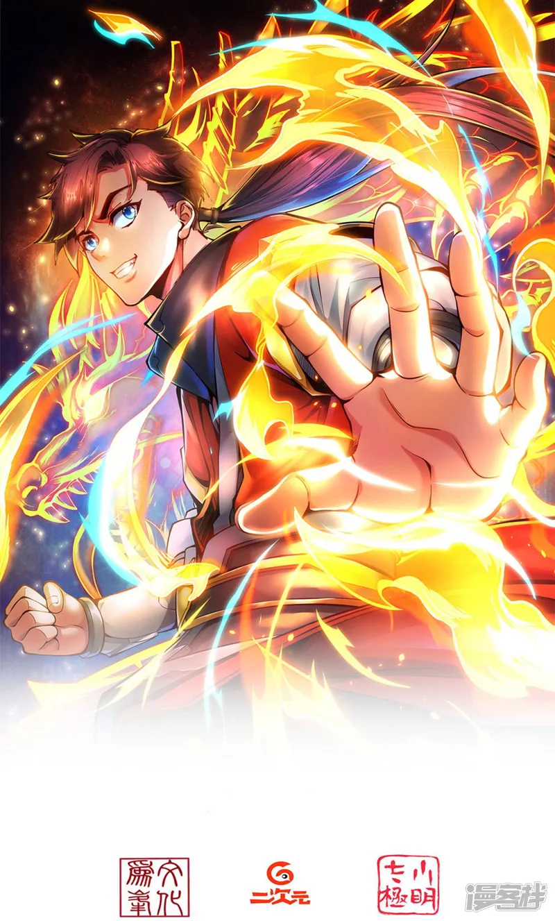 吾乃苍天-第34话 家族比试第一名-第1页
