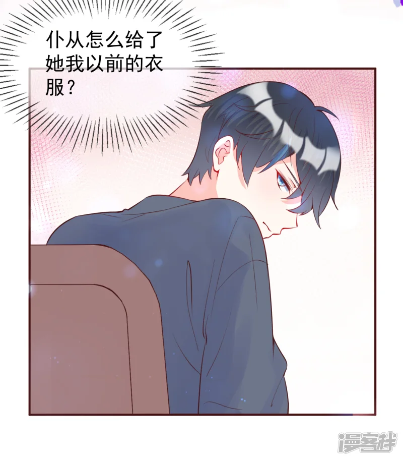 霸道帝少:卧底甜心休想逃-第19话 今夜住迟家？-第26页