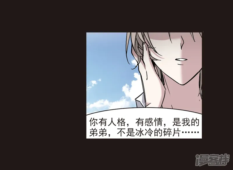 血族禁域-第282话 真相大白1-第32页