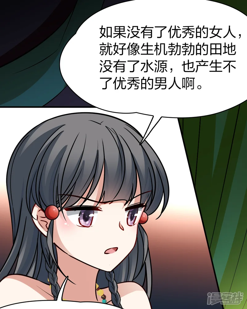 寻找前世之旅-第2季第145话 水土不服2-第5页