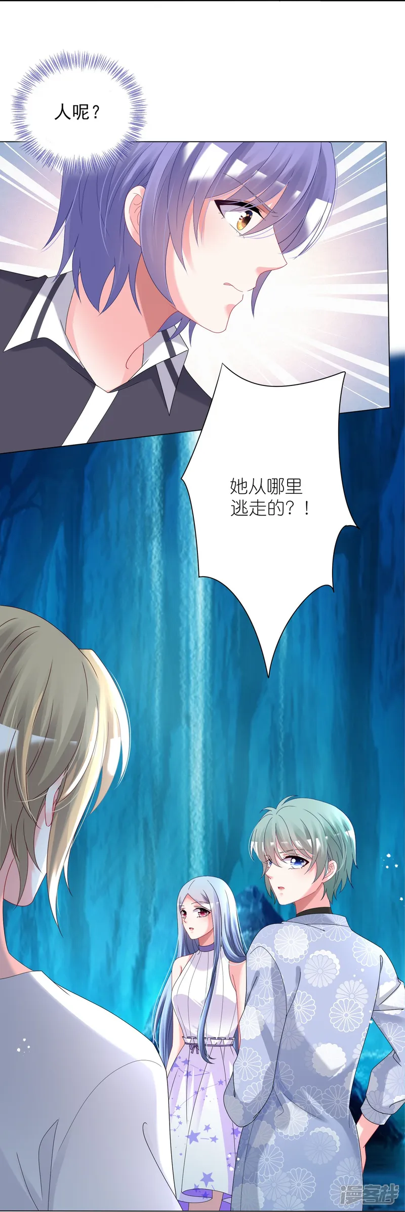 我被总裁黑上了！-第436话-第21页