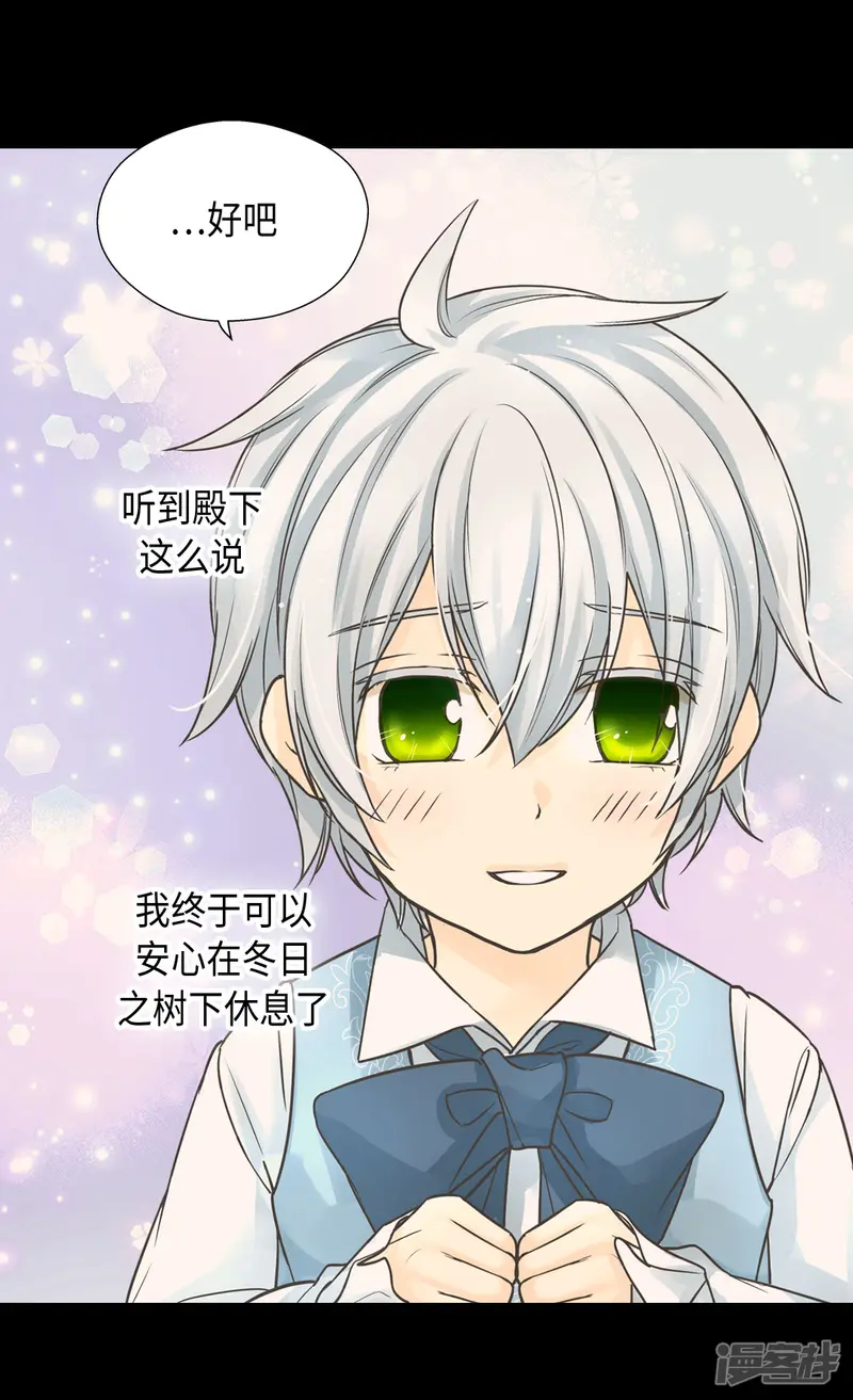 皇帝的独生女-第380话 家人的结局-第7页