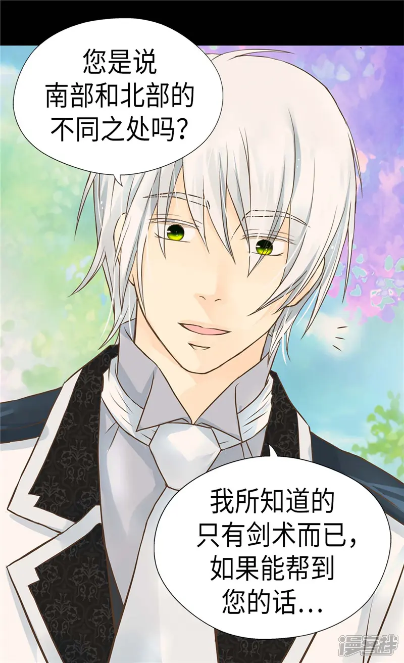 皇帝的独生女-第240话 北魔女王国-第22页