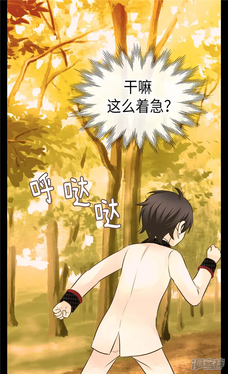 皇帝的独生女-第264话 老爸就是大坏蛋啊-第18页