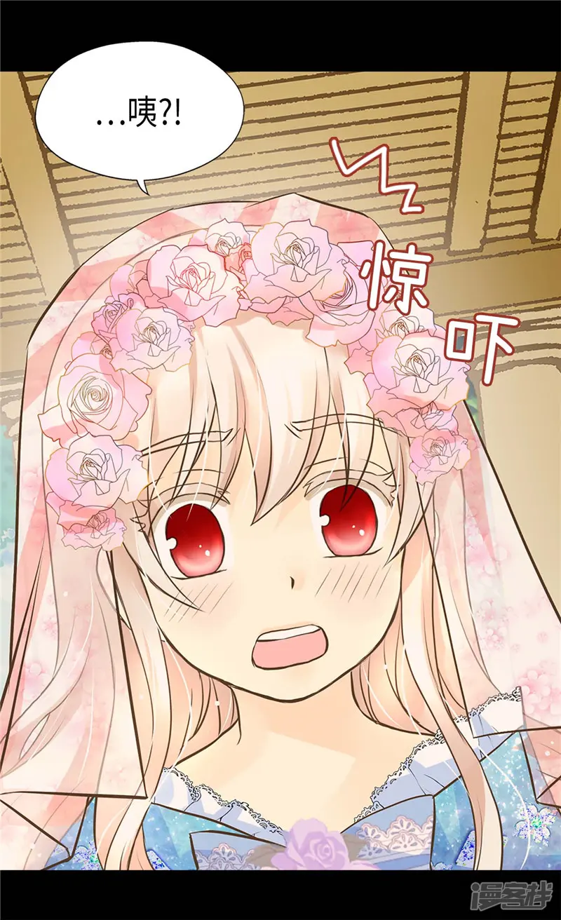 皇帝的独生女-第248话 丢脸丢到国外-第14页