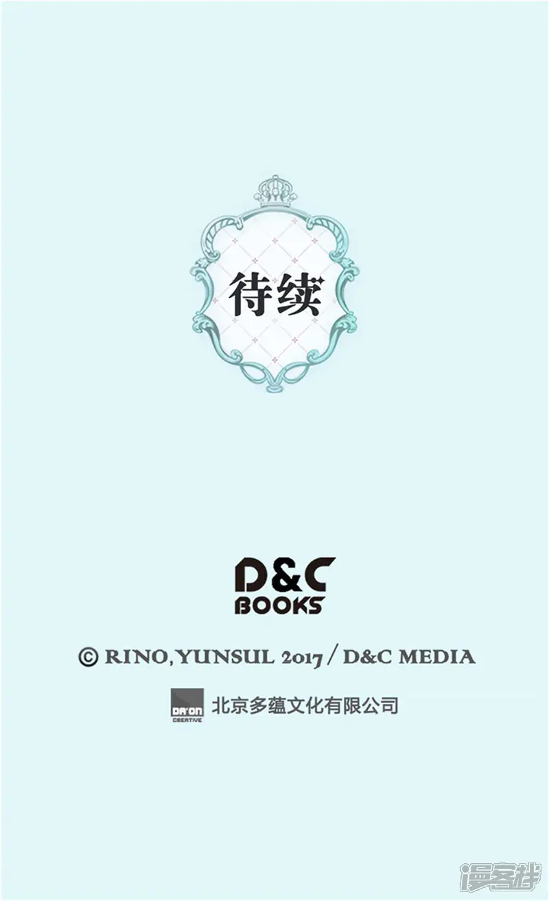 皇帝的独生女-第261话 不寻常的相识-第30页