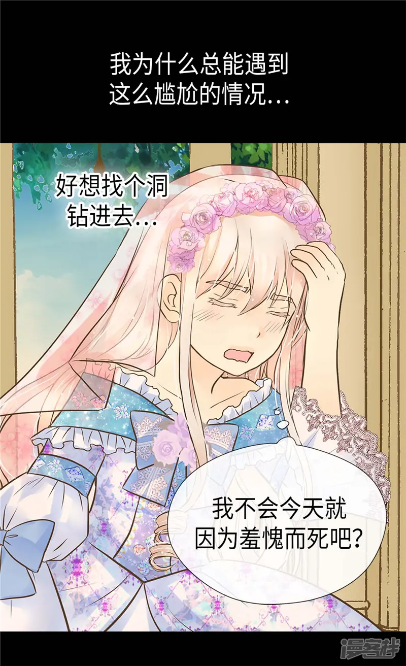 皇帝的独生女-第248话 丢脸丢到国外-第23页