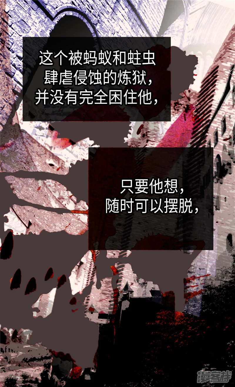 皇帝的独生女-第269话 凯特尔眼中的父亲-第22页