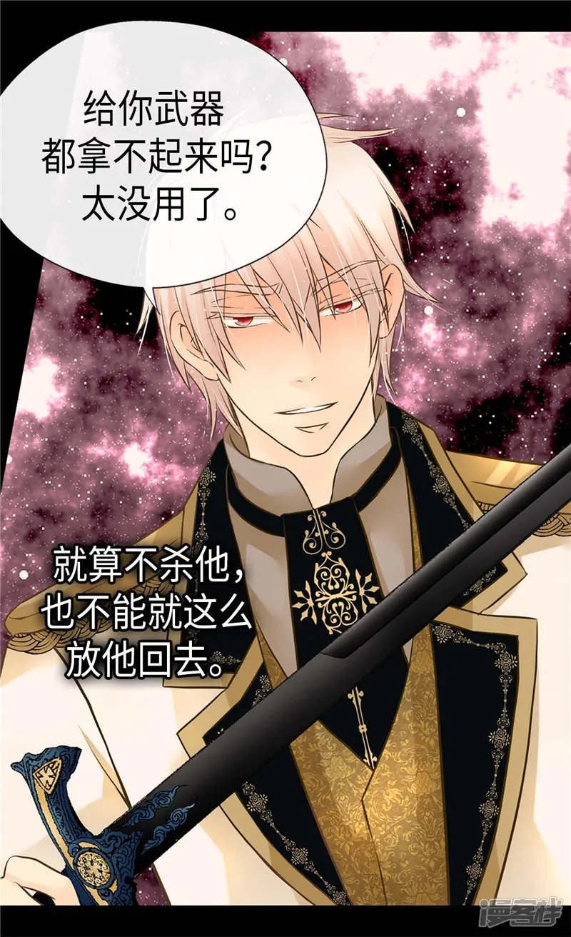 皇帝的独生女-第275话 不想辜负她-第3页