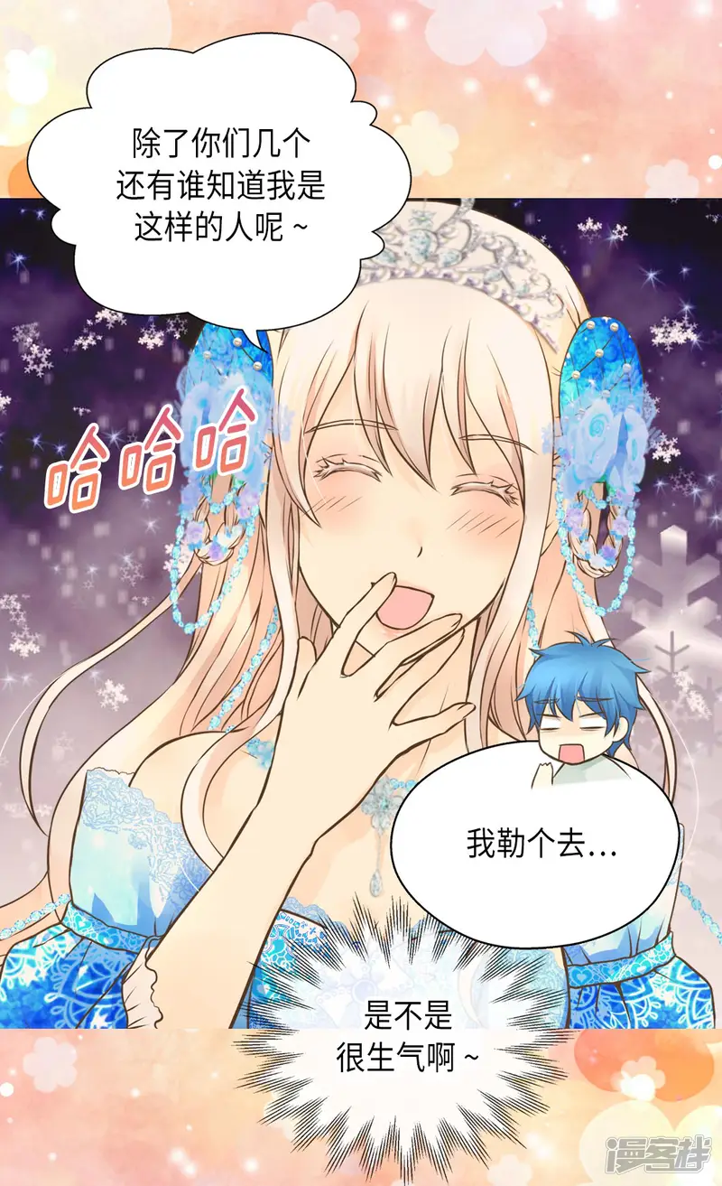 皇帝的独生女-第303话 格林西图的生日-第24页