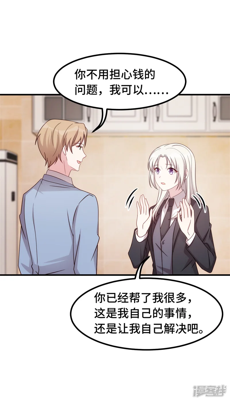 小白的男神爹地-第266话 陪你出国-第17页