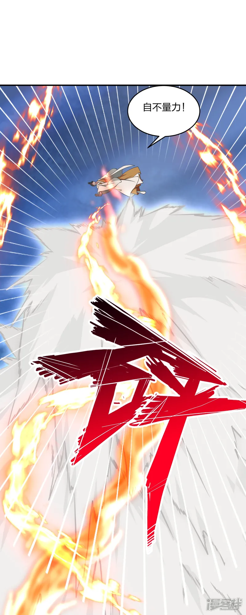 仙武帝尊-第310话 一招完败？！-第35页