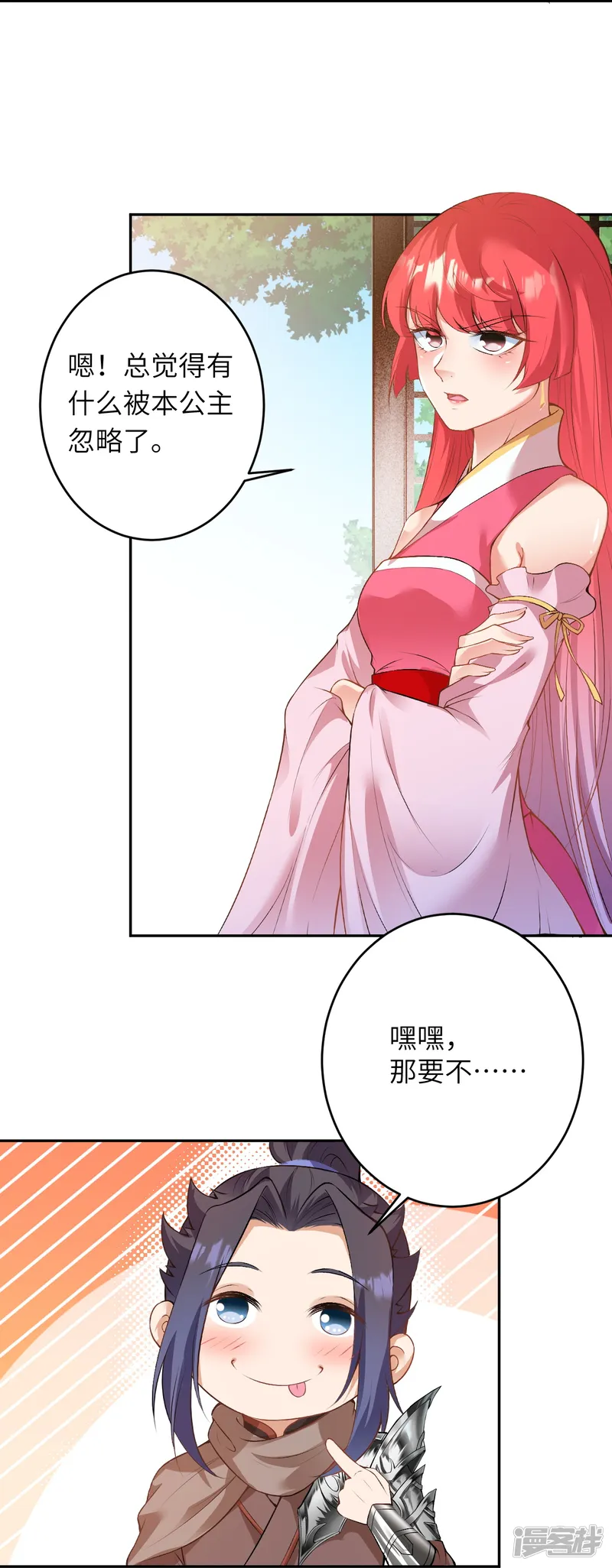 逆天邪神-第473话 弑月魔窟-第22页
