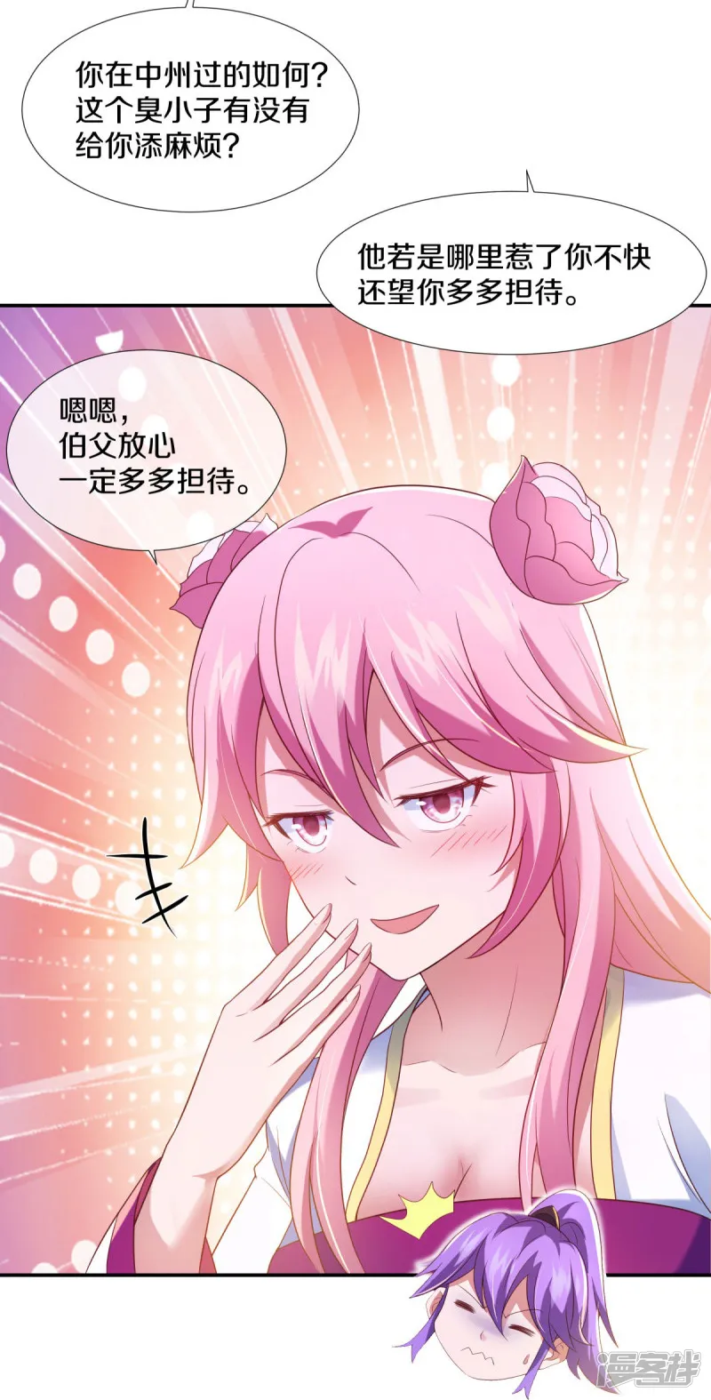 绝世战魂-第434话 情是故乡浓-第22页