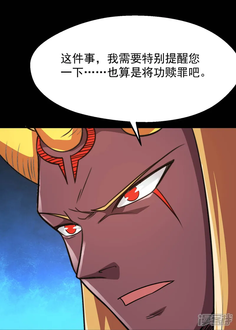 地府我开的-第758话 雾气笼罩的冥湖-第6页