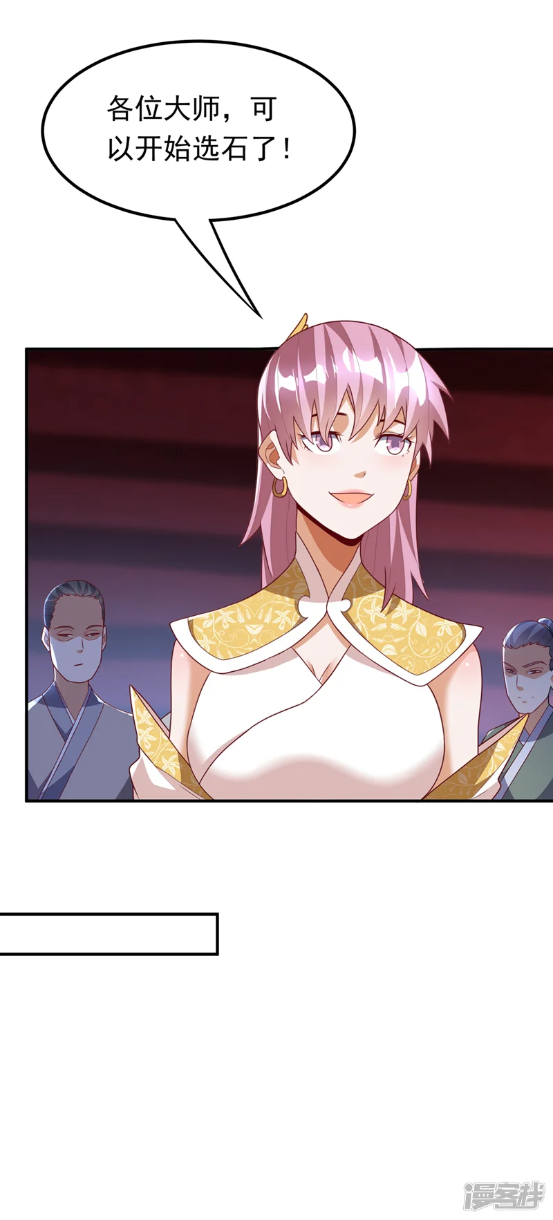 武逆-第239话 赢你们&hellip;有它就够了-第5页