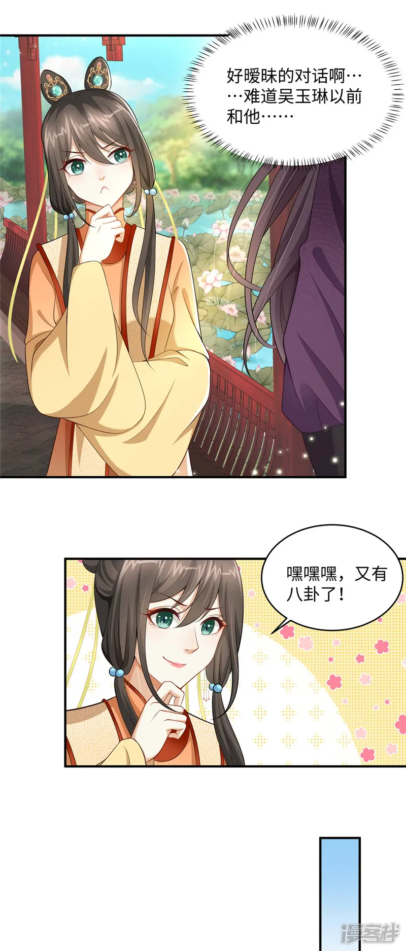 穿越美人在作妖-第5话 王妃烧厨房啦！-第9页