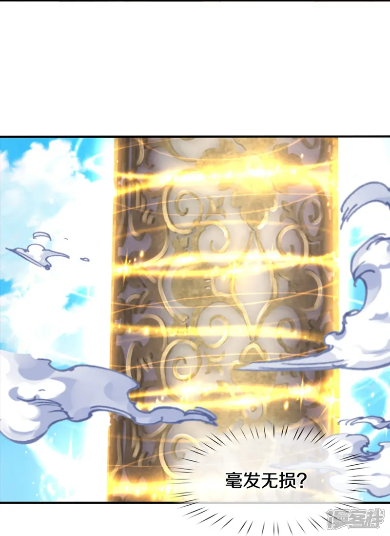 神武天尊-第464话 后手计划-第11页