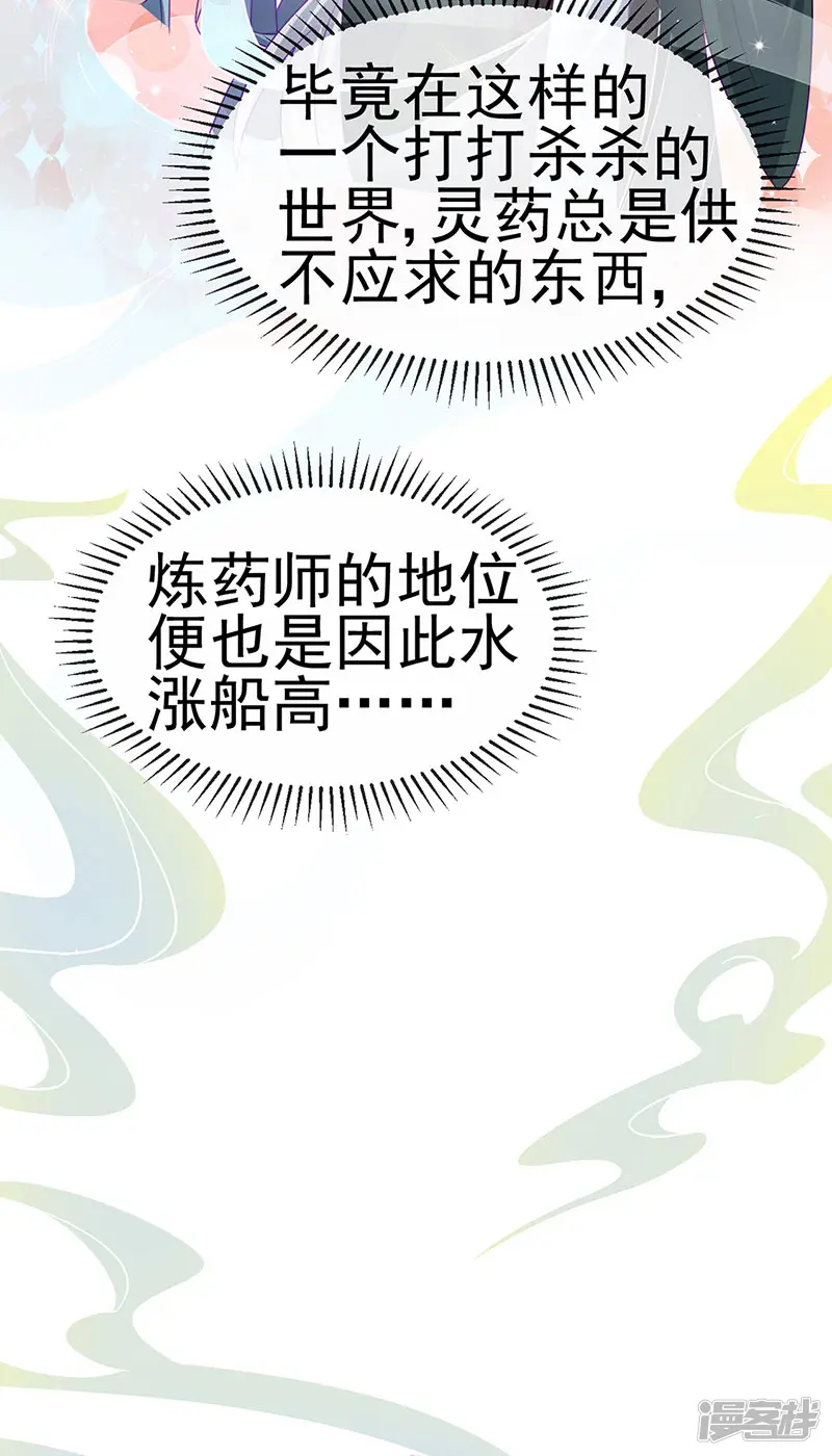 军火女凰-第144话 顺疯快递&amp;敢调戏我？-第43页