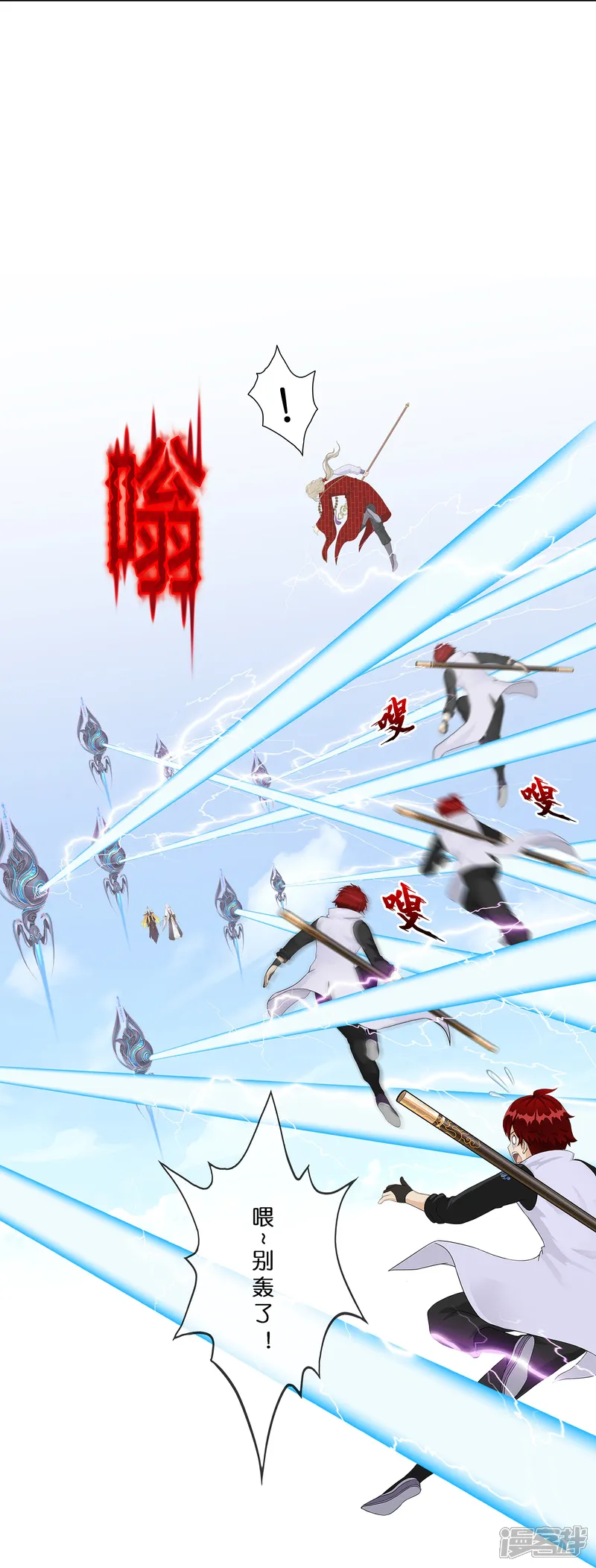 解离妖圣-第363话 不死不休-第7页