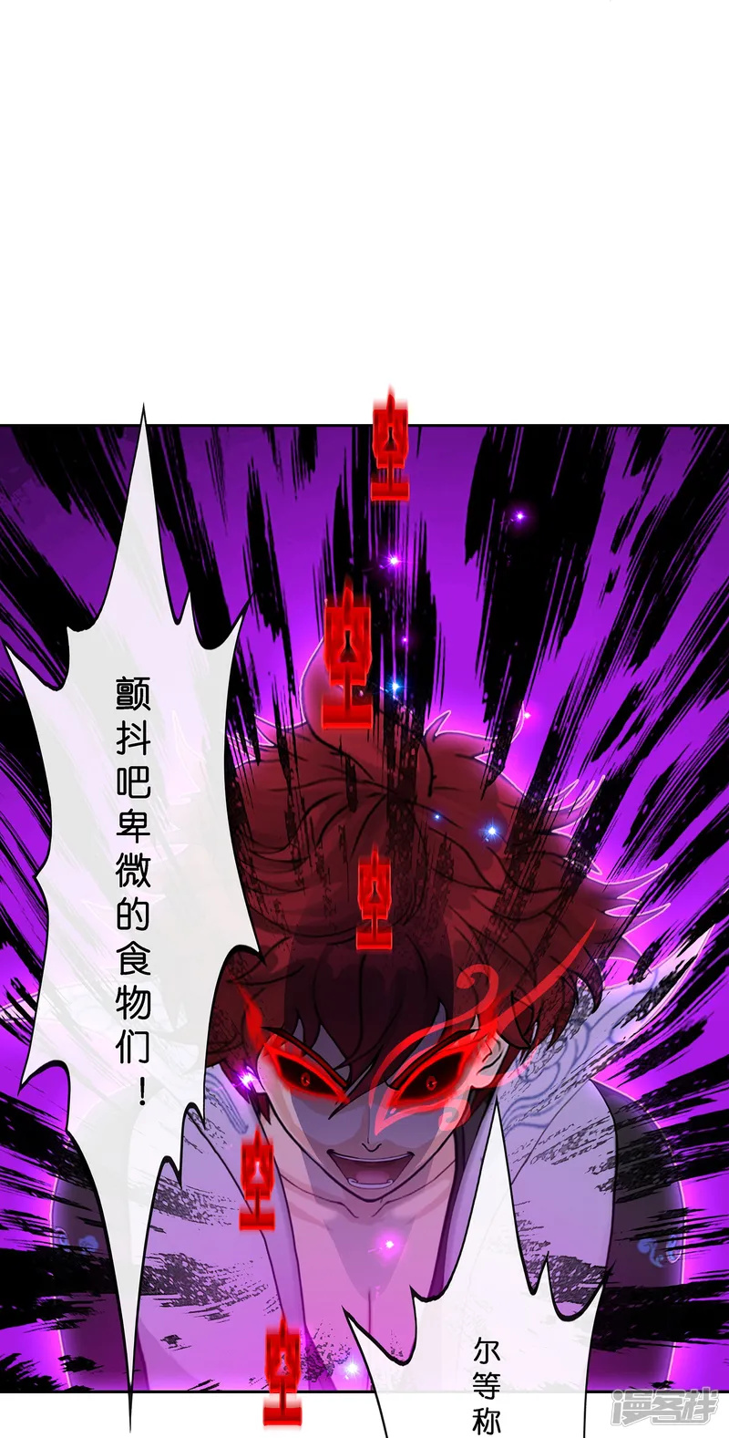 解离妖圣-第364话 新世界的神1-第41页
